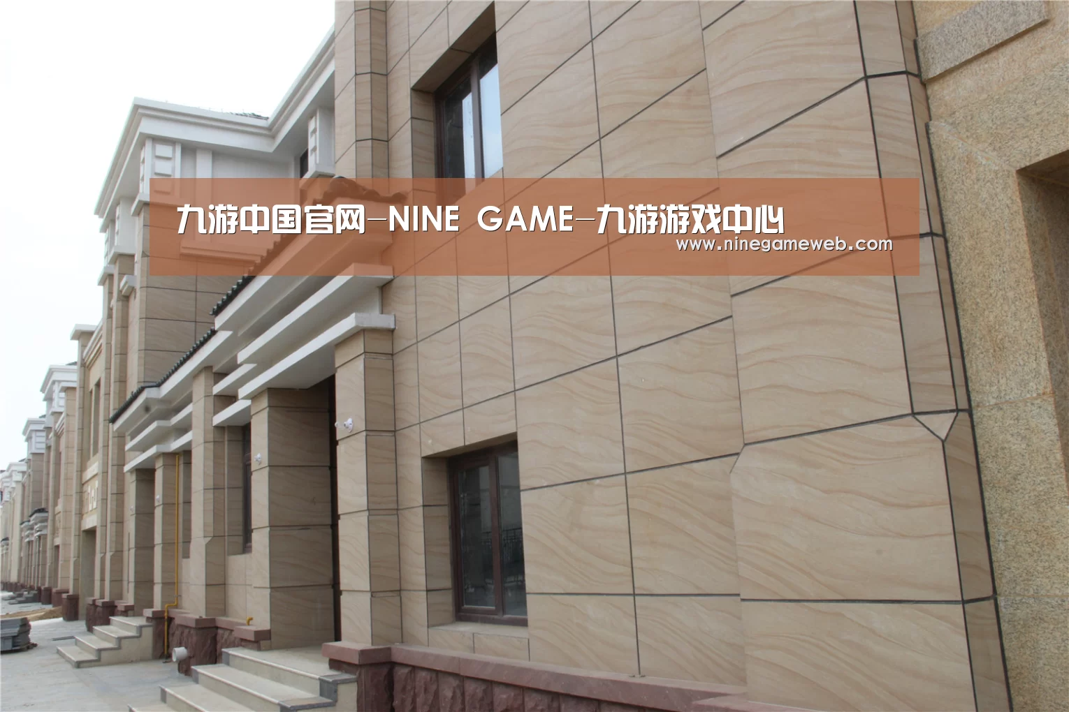 山东湖滨泰和公馆(图1)