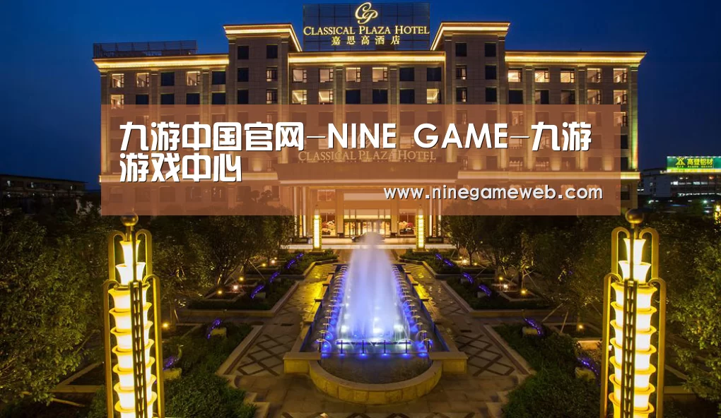 广东嘉思高酒店(图1)