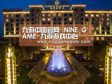 广东嘉思高酒店