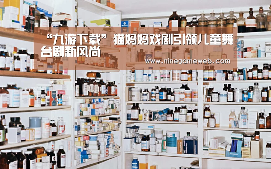 九游下载