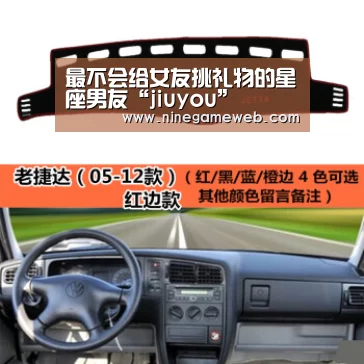 最不会给女友挑礼物的星座男友“jiuyou”