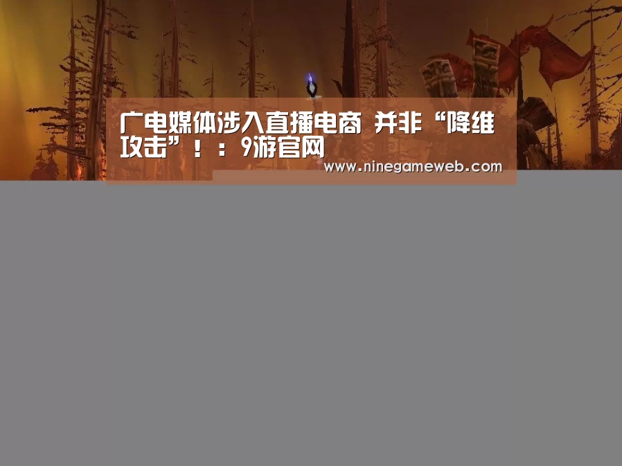 9游官网
